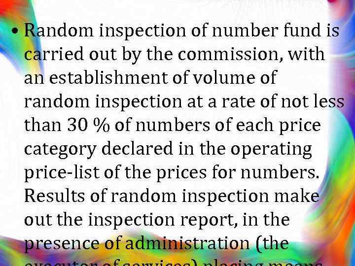  • Random inspection of number fund is carried out by the commission, with