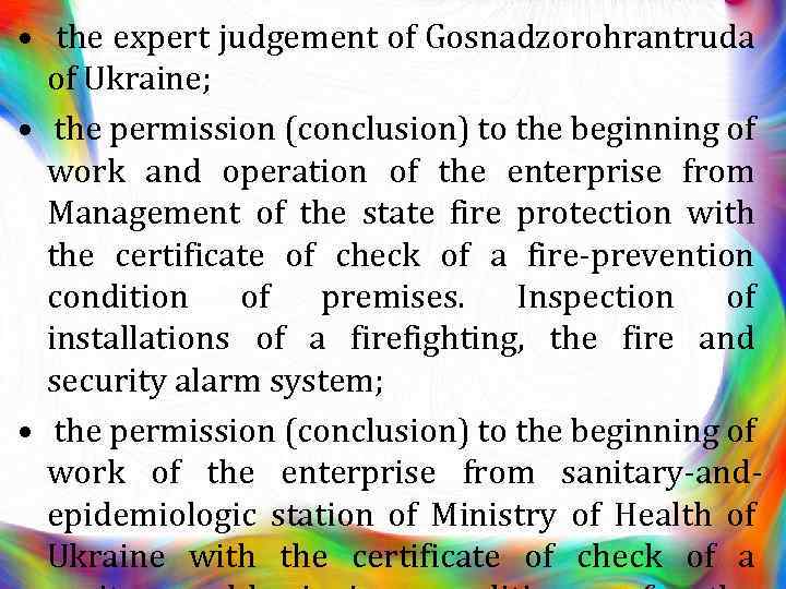  • the expert judgement of Gosnadzorohrantruda of Ukraine; • the permission (conclusion) to