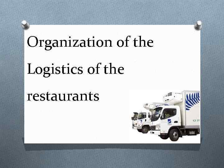 Organization of the Logistics of the restaurants 
