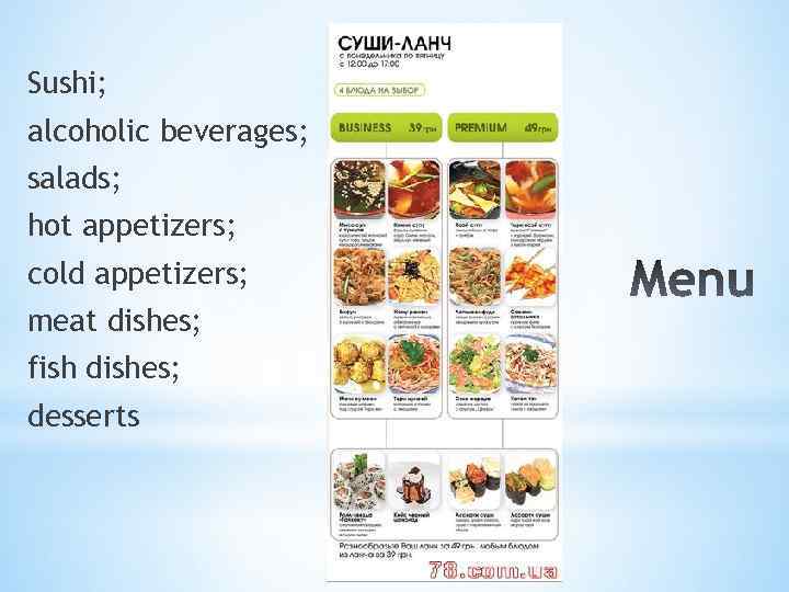 Sushi; alcoholic beverages; salads; hot appetizers; cold appetizers; meat dishes; fish dishes; desserts 