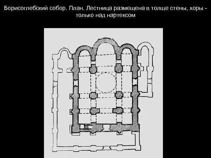 Наумбургский собор план