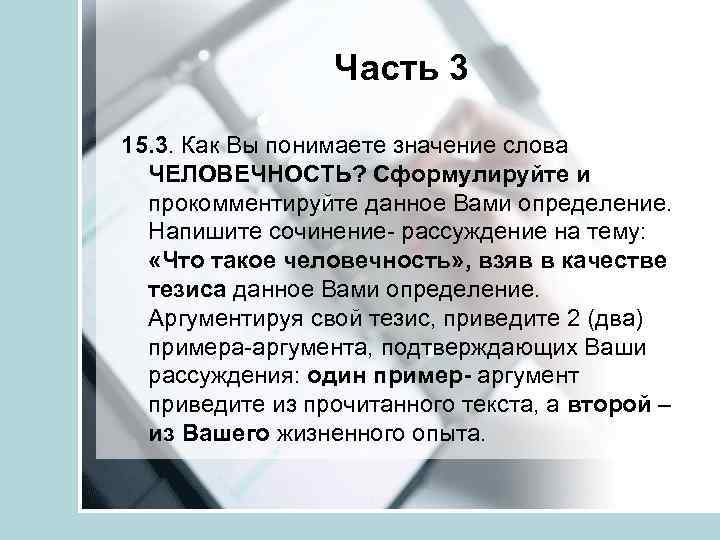 Как вы понимаете значение слова доброта сформулируйте