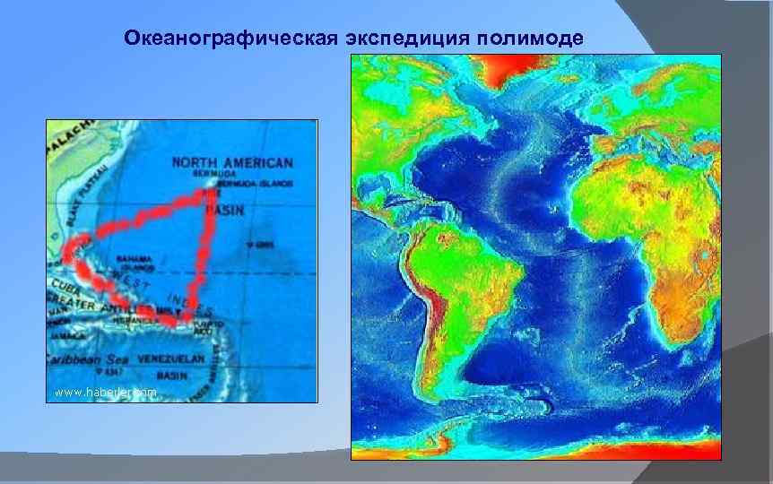 Открытия мировых океанов