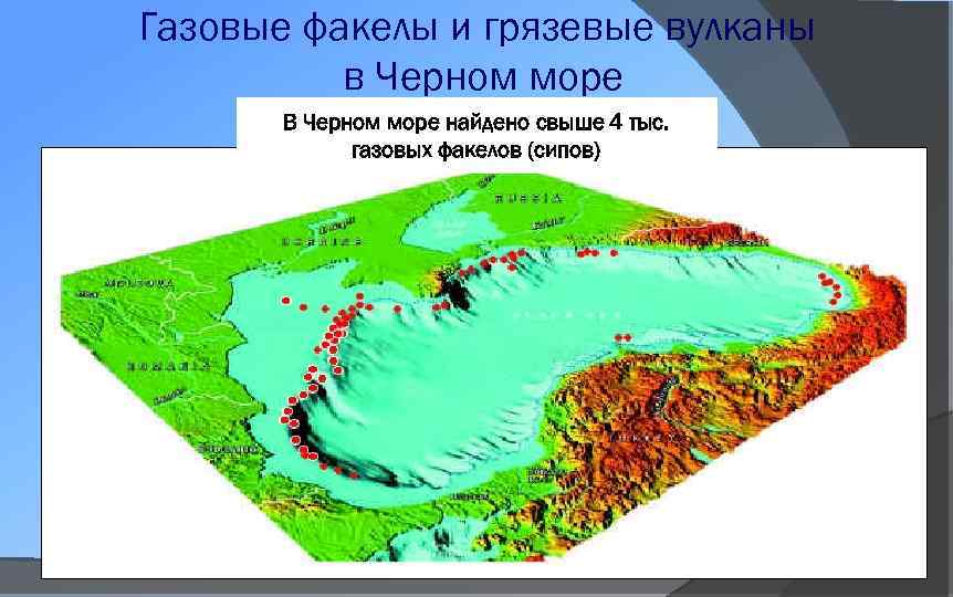 Черное море в разрезе схема