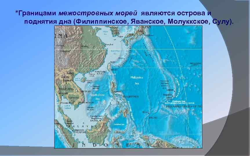 Межостровные моря. Моря внутренние окраинные межостровное. Межостровное море название. Межостровные моря Евразии. Межостровные моря на карте.