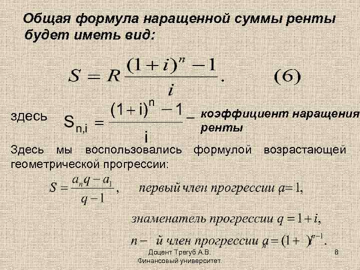 На каком рисунке представлен регулярный поток платежей случай переменная финансовая рента