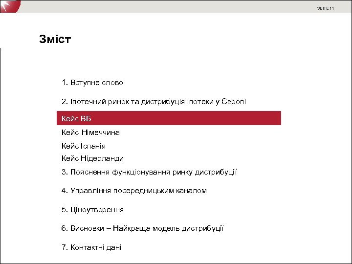 SEITE 11 Зміст 1. Вступне слово 2. Іпотечний ринок та дистрибуція іпотеки у Європі