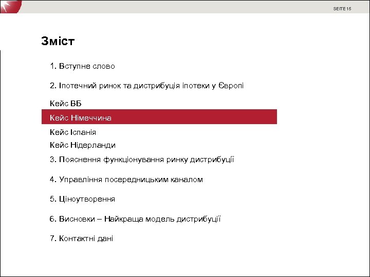 SEITE 15 Зміст 1. Вступне слово 2. Іпотечний ринок та дистрибуція іпотеки у Європі