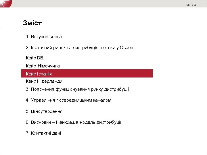 SEITE 22 Зміст 1. Вступне слово 2. Іпотечний ринок та дистрибуція іпотеки у Європі