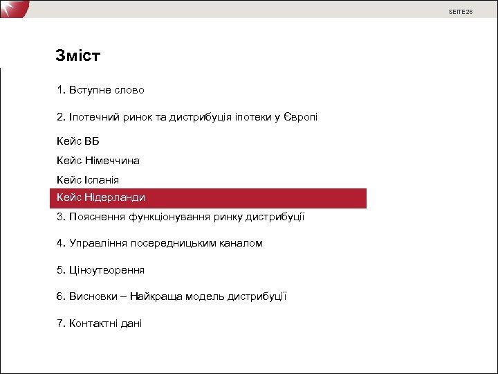 SEITE 26 Зміст 1. Вступне слово 2. Іпотечний ринок та дистрибуція іпотеки у Європі