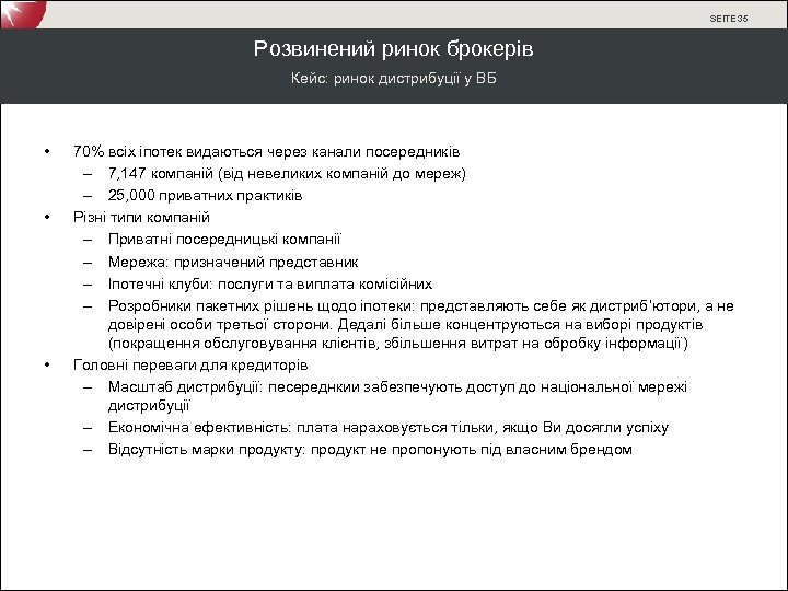 SEITE 35 Розвинений ринок брокерів Кейс: ринок дистрибуції у ВБ • • • 70%