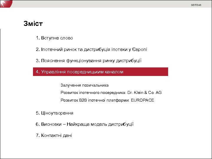 SEITE 46 Зміст 1. Вступне слово 2. Іпотечний ринок та дистрибуція іпотеки у Європі
