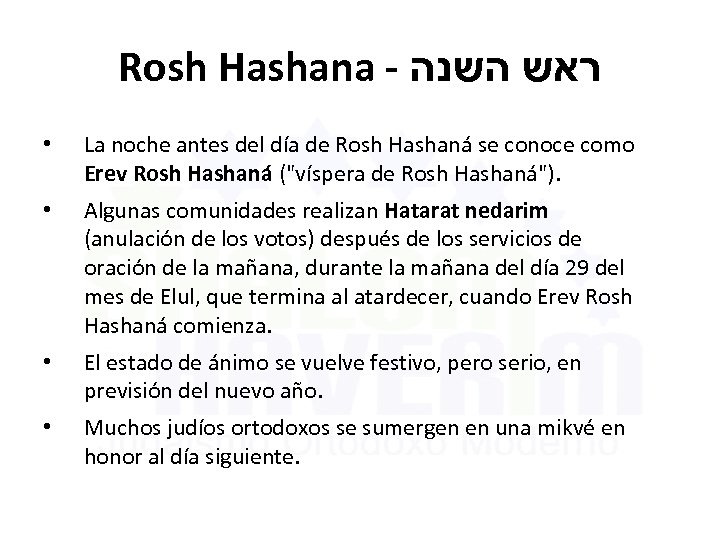 Rosh Hashana - ראש השנה • La noche antes del día de Rosh Hashaná
