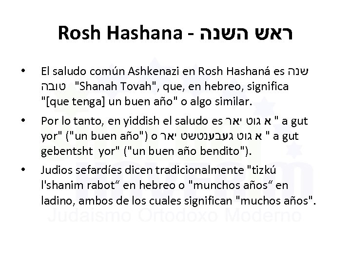 Rosh Hashana - ראש השנה • El saludo común Ashkenazi en Rosh Hashaná es