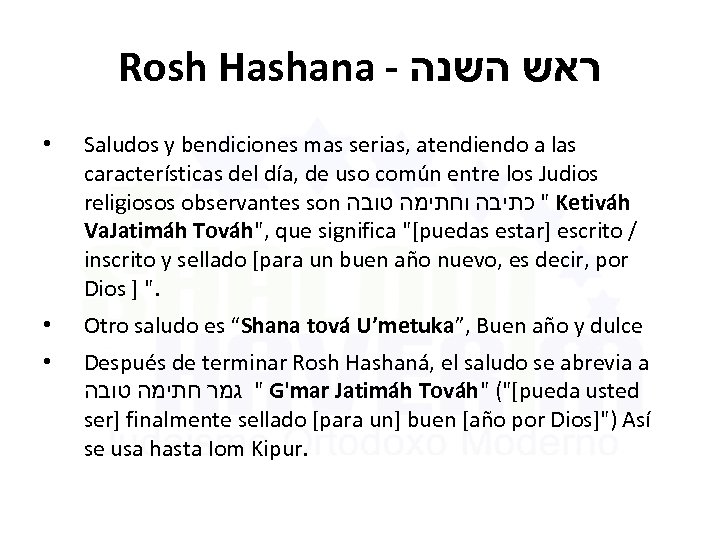 Rosh Hashana - ראש השנה • Saludos y bendiciones mas serias, atendiendo a las