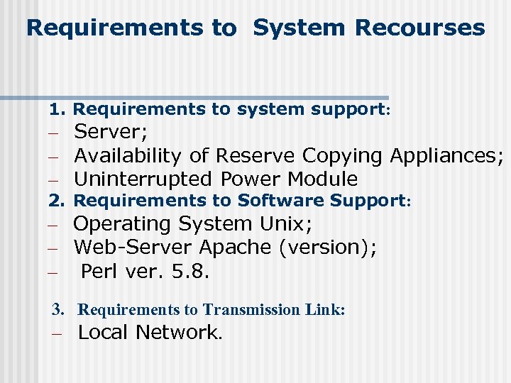 Requirements to System Recourses 1. Requirements to system support: – Server; – Availability of