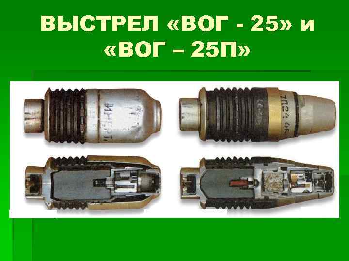 Вог 25 чертеж