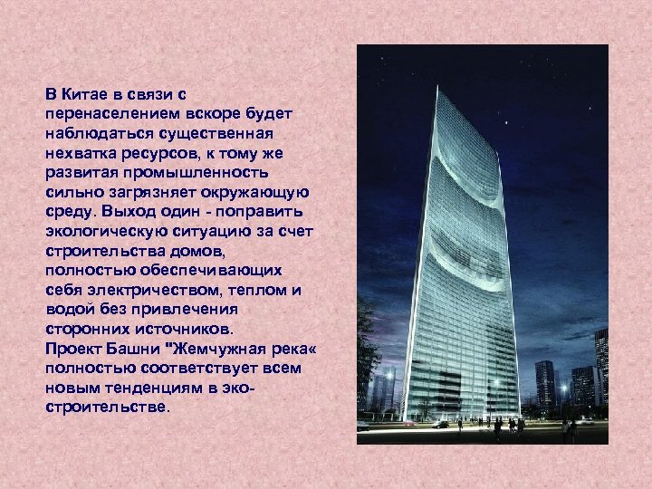 В Китае в связи с перенаселением вскоре будет наблюдаться существенная нехватка ресурсов, к тому