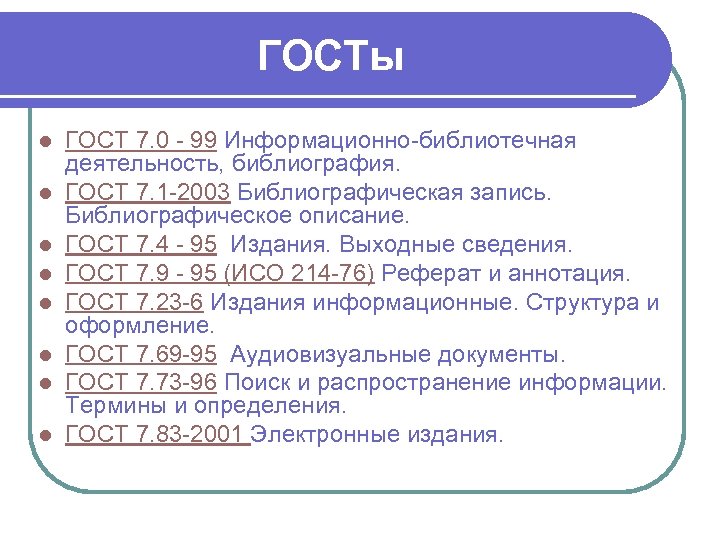 ГОСТы l l l l ГОСТ 7. 0 - 99 Информационно-библиотечная деятельность, библиография. ГОСТ