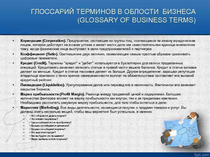 Словарь специальных терминов