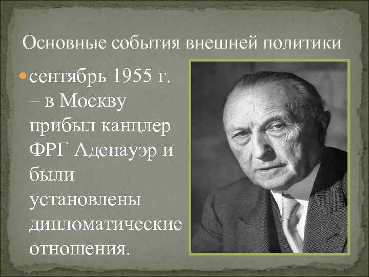 Политика советского руководства в 1953 1964 в области культуры качественно изменилась по сравнению