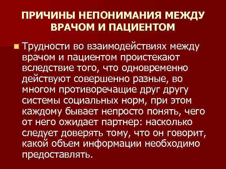 Презентация на тему приемы предупреждения и преодоления коммуникативных промахов и неудач