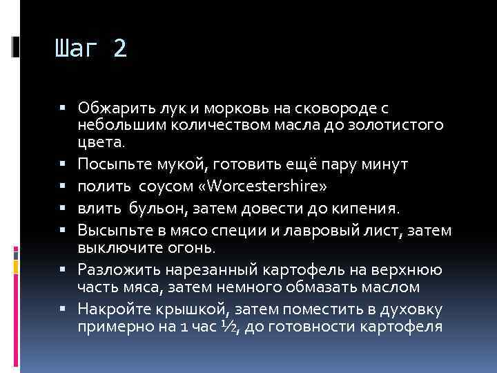 Шаг 2 Обжарить лук и морковь на сковороде с небольшим количеством масла до золотистого