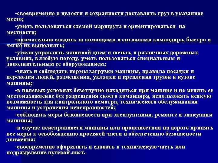 В целости и сохранности как правильно