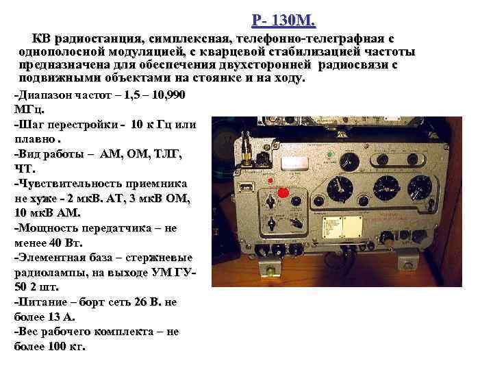 Танковая радиостанция р 123м схема