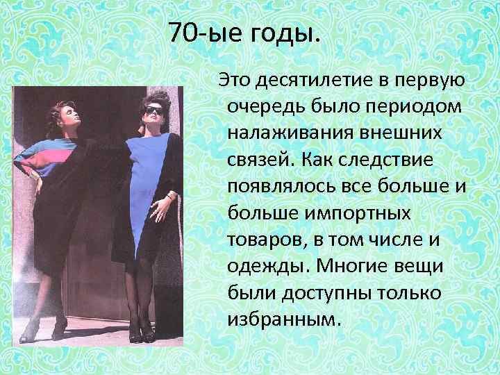 Десятилетие это. Десятилетие. Десятилетие это как. Шестое десятилетие это какие годы. С 1 десятилетием.