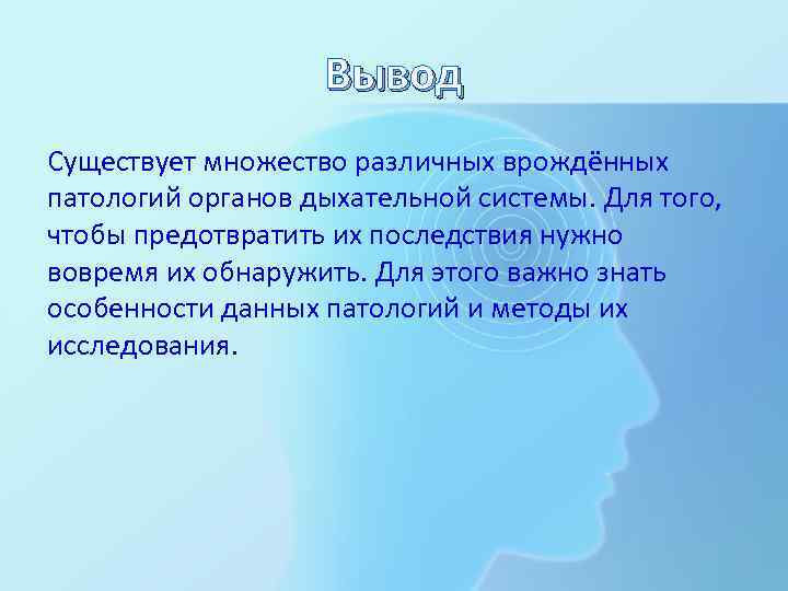 Презентация на тему заболевания