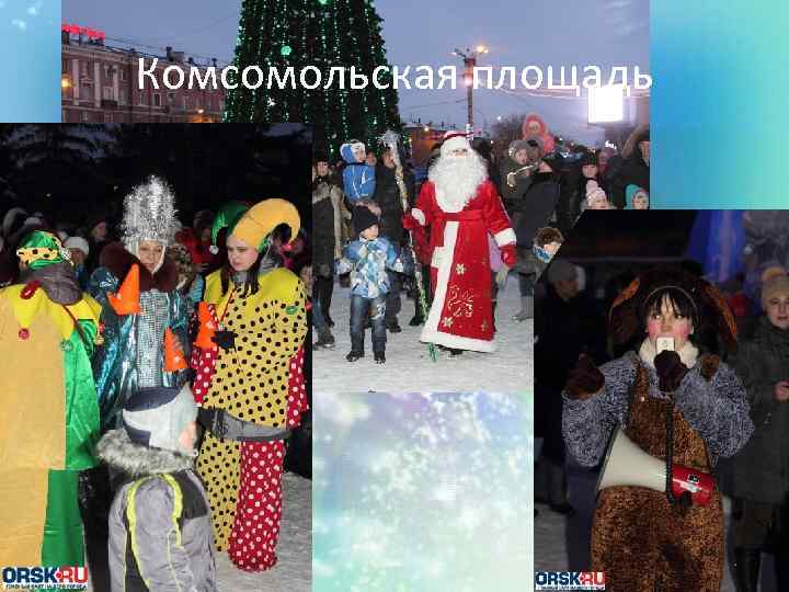 Комсомольская площадь 