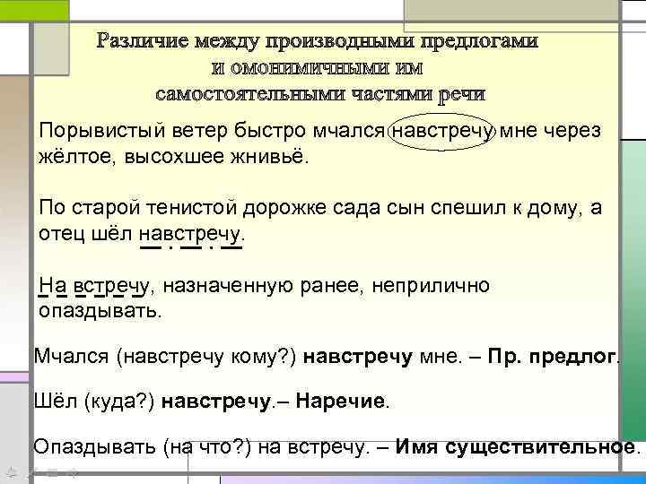 Порывистый ветер быстро мчался навстречу мне через жёлтое, высохшее жнивьё. По старой тенистой дорожке