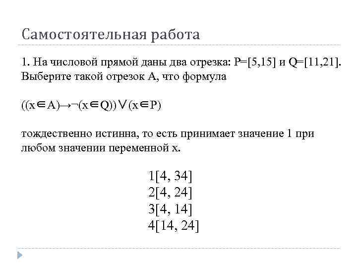 Даны 2 отрезка