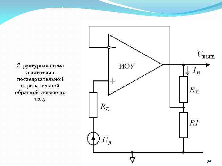 Усилитель сотовой связи схема