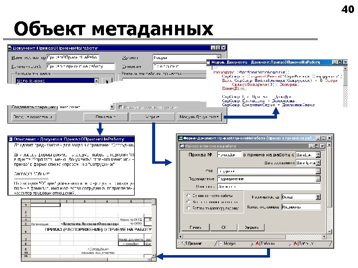 Как исправить ошибку метаданных