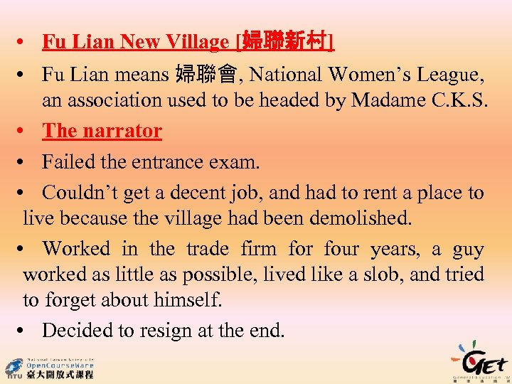  • Fu Lian New Village [婦聯新村] • Fu Lian means 婦聯會, National Women’s