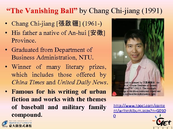 “The Vanishing Ball” by Chang Chi-jiang (1991) • Chang Chi-jiang [張啟 疆] (1961 -)