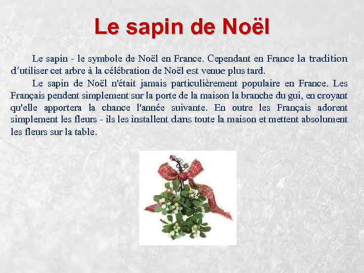 Le sapin de Noël Le sapin - le symbole de Noël en France. Cependant