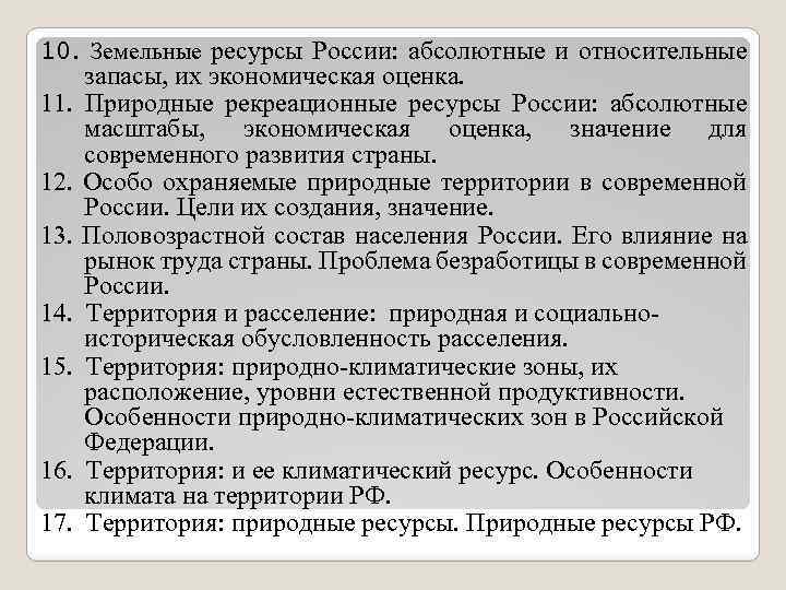 Контрольная работа по теме Рынок труда Российской Федерации