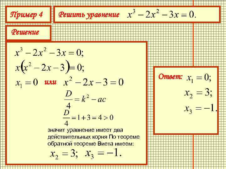 Сколько неотрицательных целочисленных решений имеет уравнение x1 x2 x3 9