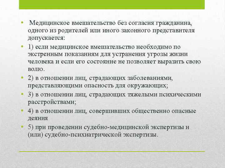 Руководство по проведению доклинических исследований лекарственных средств