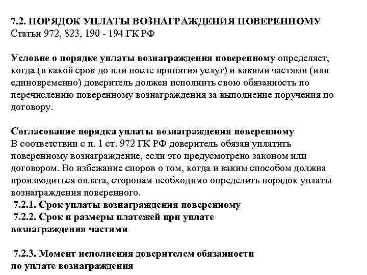 Гонорар успеха адвоката образец