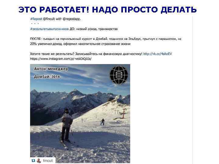 ЭТО РАБОТАЕТ! НАДО ПРОСТО ДЕЛАТЬ 