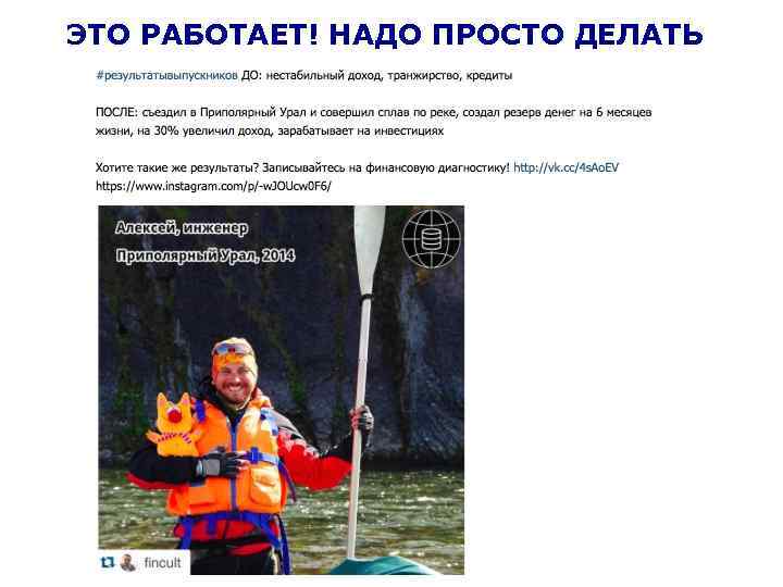 ЭТО РАБОТАЕТ! НАДО ПРОСТО ДЕЛАТЬ 