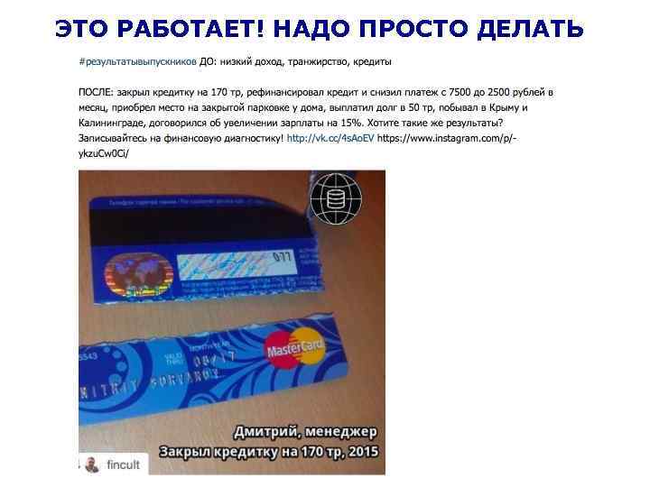 ЭТО РАБОТАЕТ! НАДО ПРОСТО ДЕЛАТЬ 