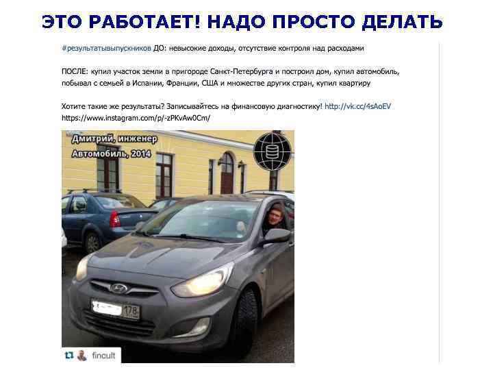 ЭТО РАБОТАЕТ! НАДО ПРОСТО ДЕЛАТЬ 