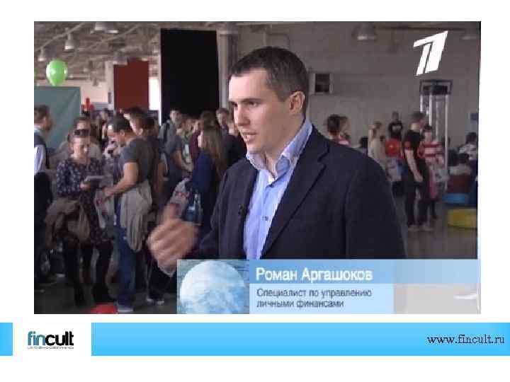  www. fincult. ru 
