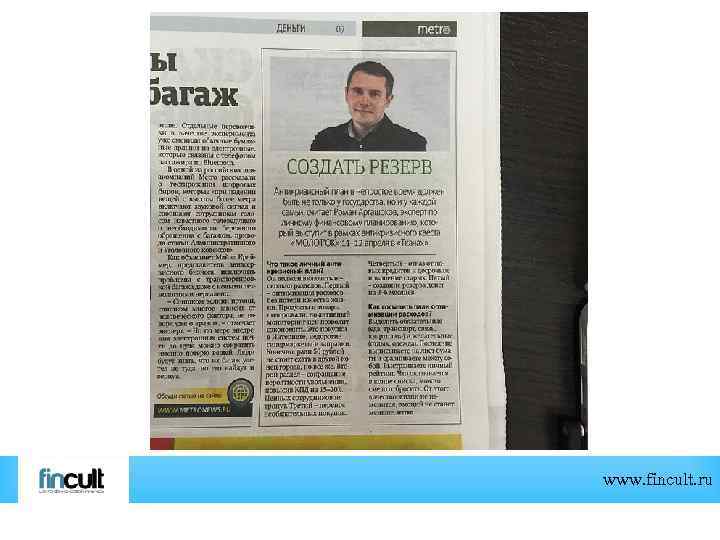  www. fincult. ru 