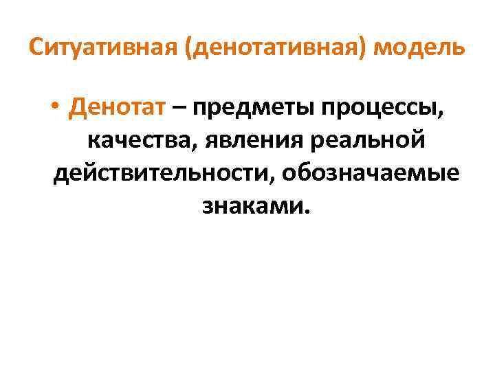 Что представляет собой описание предмета явления реальной жизни для анализа